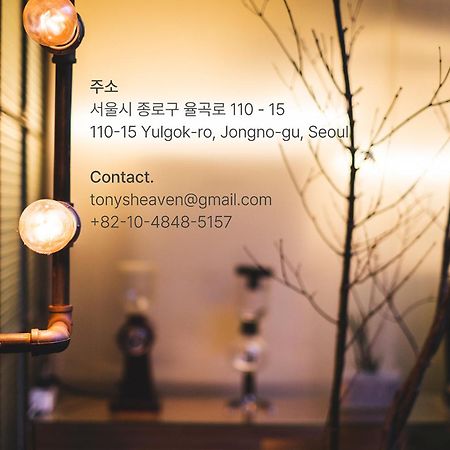 Viva La Vida - Jongno Hanok Private House Seul Exterior foto